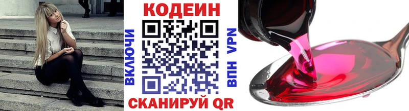 где найти   Серафимович  маркетплейс клад  Кодеин напиток Lean (лин) 