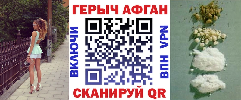 магазин    Серафимович  ГЕРОИН VHQ 