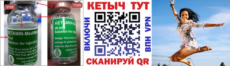 КЕТАМИН VHQ  где купить наркоту  Серафимович 