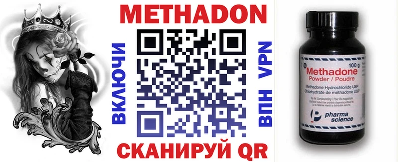 МЕТАДОН кристалл  Серафимович 